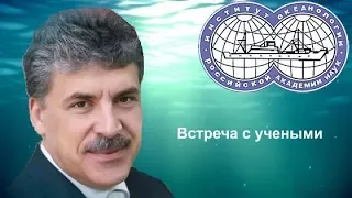 Павел Грудинин  разговор с учеными России ответы на вопросы