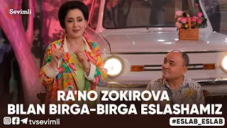 ESLAB - RA'NO ZOKIROVA BILAN BIRGA-BIRGA ESLASHAMIZ