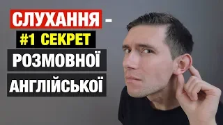 Як навчитися вільно розмовляти англійською?