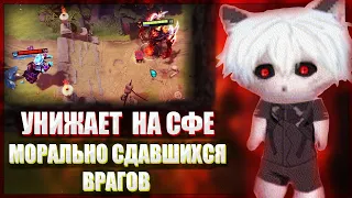 ZXCURSED УНИЖАЕТ НА СФЕ МОРАЛЬНО СДАВШИХСЯ ВРАГОВ | НАРЕЗКА Zxcursed Rofls