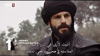 مسلسل السلطان محمد الفاتح الحلقه 12 اعلان 2 مترجم للعربيه،الاعلان الثاني محمد الفاتح 12