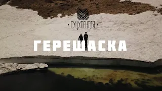 Герешаска та Ворожеска - високогірні озера Драгобрату, легенди про ворожбицтво.