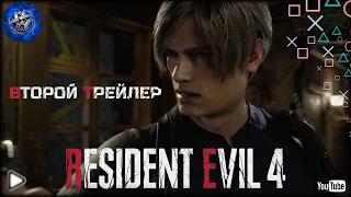 Resident Evil 4 Remake ► Второй трейлер PS4/PS5