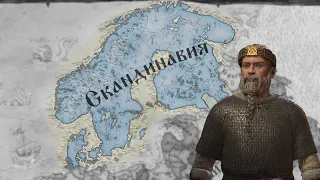 Crusader Kings 3. Скандинавия с упором на Хэстейна, Асатру и Каннибализм.