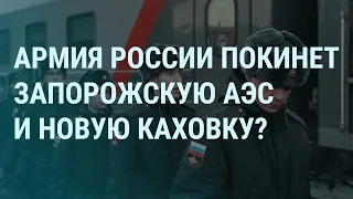 Россия готовит новый ракетный удар. Страны НАТО без оружия. Путин и женщины | УТРО