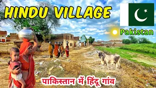 Hindu Village In Pakistan 🇵🇰 | पाकिस्तान में हिंदू गांव | Sajan Chauhan Vlogs