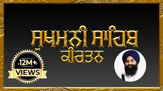 Sukhmani Sahib Kirtan with Gurbani Subtitles ।। ਸੁਖਮਨੀ ਸਾਹਿਬ ਕੀਰਤਨ | BEST SUKHMANI SAHIB Kirtan Roop