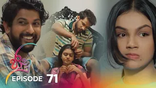 Jaanu | Episode 71 - (2023-06-01) | ITN