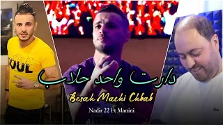 Cheb Nadir 22 - Darat Wahad 7alab بصح ماشي شباب -  FT Manini Sahar 2024