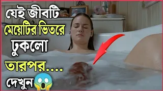 Slither (2006) movie explained in bangla ।মেয়েটির সাথে একি হলো পুরো সিনেমা বাংলায়।