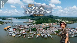 The water village of Brunei Kampong Ayer | VLOG