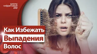 Что делать если выпадают волосы. Супер лайфхак от выпадения волос.