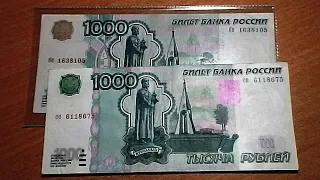 цена купюры 1000 руб. 1997 г. без модификации