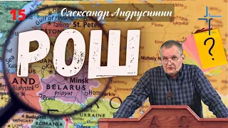 Київ-Мінськ-Москва.  Відповіді на запитання 15.  Олександр Андрусишин.  25.07.2022