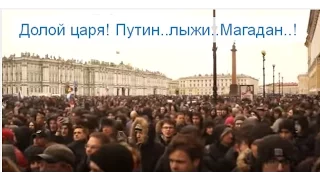 Митинги в Питере.СИЛЬНО.СМЕЛО.КРЕАТИВНО.(оч.много народу) 26.03.2017 Дворцовая,Невский, Марсово поле