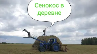 Сенокос 😊 Покос.... МТЗ...