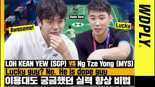 World No. 7 Singaporean badminton star Loh Kean Yew visited Korea and met the legend Lee Yong-dae!