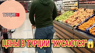 ЦЕНЫ в ТУРЦИИ на ПРОДУКТЫ ☑️ЛИРА УПАЛА ВСЕ ПОДОРОЖАЛО😱