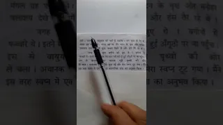 Hindi (निबन्ध)मेंरी कालपनि यात्रा