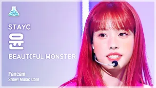 [예능연구소] STAYC YOON - BEAUTIFUL MONSTER(스테이씨 윤 - 뷰티풀 몬스터) FanCam | Show! MusicCore | MBC220723방송