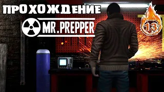 MR. PREPPER или В ПОИСКАХ ПЛАСТИКА #13