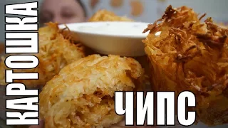 Картофельные чипсы в духовке простой рецепт закуски к пиву с сыром!