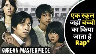 Silenced (2011) Movie Explained In Hindi | Korean Movie Explained In hindi | Korean movie in hindi