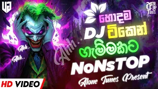 2024 Sinhala New Songs DJ Nonstop | Sinhala DJ Nonstop 2024 | Party DJ Nonstop | DJ Nonstop 2024