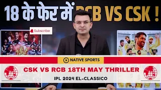 RCB vs CSK | RCB vs CSK 18th May | Dohni vs Kohli | Shybhankar Mishra