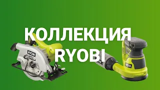 Ryobi One+ | Обзор парка инструментов