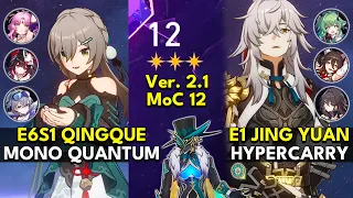 E6S1 Qingque Mono Quantum & E1 Jing Yuan Hypercarry | Memory of Chaos Floor 12 3 Stars | Honkai