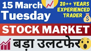 NIFTY ANALYSIS & BANKNIFTY ANALYSIS FOR 15 MARCH // Nifty Prediction // Raj Expert Trader