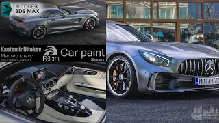 Car paint Shaders FStorm Kantemir Bitokov как сделать AWARD