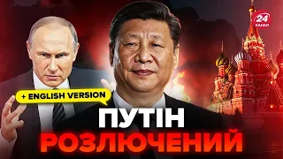 СІ ЦЗІНЬПІН принизив ПУТІНА! Одне РІШЕННЯ загнало МОСКВУ у глухий кут. Переговори про ГАЗ зірвались