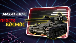 War Thunder Mobile • Обзор взвода AMX-13 (HOT) — Это нам нада