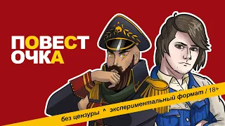 Повесточка с Иваном Космовым № 3 Социал-Шовинисты/Кувалда/Новости