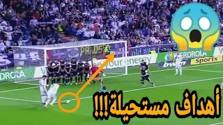 غباء حارس ام ذكاء مهاجم !!! شاهد و احكم بنفسك اغرب الاهداف في كرة القدم The idea of ​​Sharif Yousry