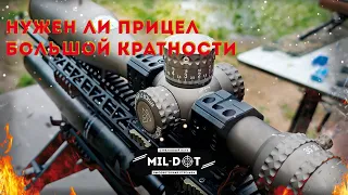 Про кратность прицела разницу между Razor и Atacr