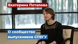 СПбГУ соберет выпускников разных лет на фестивале науки и культуры