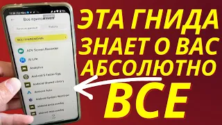 Удаляем эту гниду на Android за полдвижения.