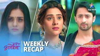 Weekly Recap | Woh To Hai Albelaa | Saanchi Ya Sayuri?