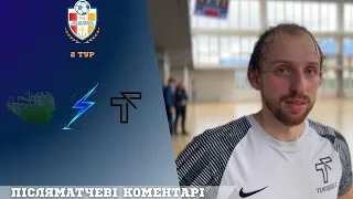 Післяматчевий коментар-Гліб Ефімов "Техноголд"-Кубок Одеської області -2 тур