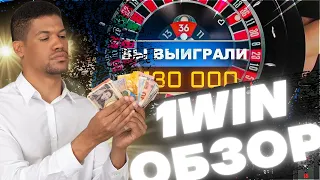 🔴 ЗА 7 МИНУТ ПОДНЯЛ 130К НА 1WIN 1ВИН РУЛЕТКА С 10000🔥