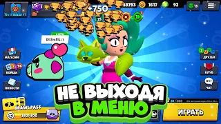 КОРОЧЕ ГОВОРЯ, Лола с 0 за заход | Brawl Stars