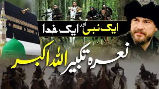 Tribute To Ertugrul Ghazi 2020 | Nara e Takbeer Allah Hu Akbar | Irfan Umar Haidri