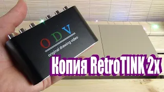 Конвертер ODV RCA/S-Video/YPbPr в HDMI для консолей PS2/PS1/Sega/NES