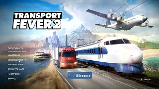 Как вытащить код генерации карты  в Transport Fever 2, если уже создал её