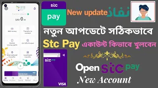 Stc Pay New Update | How to Create Stc Pay Account | সৌদি আরবে অনলাইনে কিভাবে STC PAY একাউন্ট খুলবেন