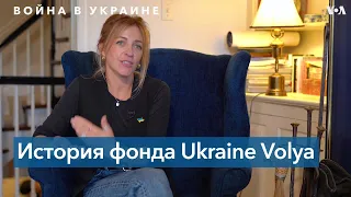 Как украинка из Вашингтона помогает украинским сиротам пережить травмы войны