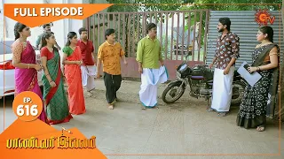 Pandavar Illam - Ep 616 | 27 Nov 2021 | Sun TV Serial | Tamil Serial